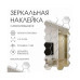 Наклейки интерьерные Соты, зеркальные, декор настенный, набор 12 шт, 9 х 10 см